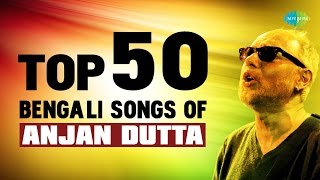 Top 50 Songs of Anjaan Dutta  টপ ৫০ অঞ্জন দত্ত  One Stop Jukebox [upl. by Pul222]