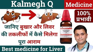 Kalmegh Q Homeopathic medicine Kalmegh uses Kalmegh Benefits Andrographis Paniculata RxHpathy [upl. by Tterrab]