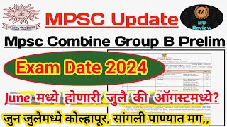 Mpsc Combine Pre Exam Date 2024  Exam On July Or August  Mpsc Combine New Date  Mpsc 2024 [upl. by Hortensa761]