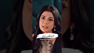 Mere Khabo Mein Dhoka Nahi Tha 🥺 shorts kaffara deeplines muhabbat mychannel laibakhan words [upl. by Lauretta]