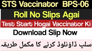 Vaccinator BPS 06 Slips DownloadHow to Download STS Slips of Vaccinator JobsExpanded Immunization [upl. by Treborsemaj940]