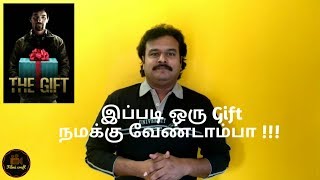 The Gift 2015 Hollywood Movie Review in Tamil by Filmi craft [upl. by Bald]