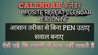 opposite repeat calendar reasoning पढ़े सबसे आसान तरीका से बिना पेन उठाए सवाल बनाए। [upl. by Ronel597]