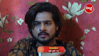 APARAJITA ଅପରାଜିତା EP 551 Promo 2 Mega Serial Raj Rajesh SubhashreeSidharrth TV [upl. by Codi]