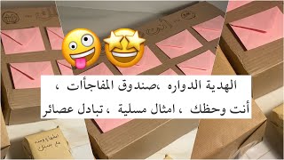 ٥ العاب للجمعات والوناسة  تحديات للكبار والصغار 🤩 [upl. by Deehsar]