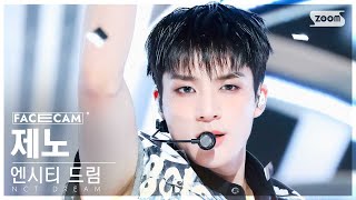 페이스캠4K 엔시티 드림 제노 Smoothie NCT DREAM JENO FaceCam SBS Inkigayo 240331 [upl. by Cath]