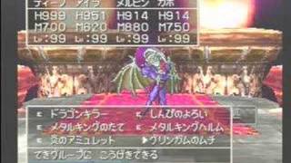 ドラクエ７ オルゴデミーラ ノーダメージ撃破 [upl. by Latyrc]