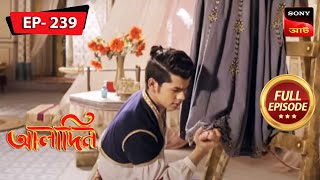 গোপন চুক্তি  Aladdin  আলাদিন  Ep 239  Full Episode  20 Oct 2022 [upl. by Arahs]