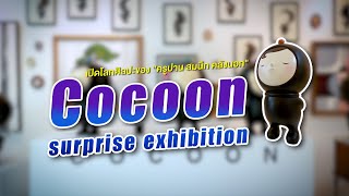 เปิดโลกศิลปะของ quotครูปาน สมนึก คลังนอกquot Cocoon surprise exhibition [upl. by Annoled370]