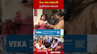 సీఎం గారు రావడంతో ప్రజల్లో భయం పోయింది cmchandrababu homeministeranitha  ABN [upl. by Bronson]