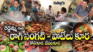 Chittoor Reddamma Ragi Mudha Kodi Kura  Traditional Food  Mutton  Fish Curry  Meals  Food BooK [upl. by Pember]