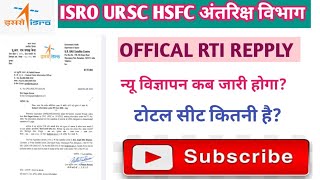 ISRO URSC HSFC RTI Replyrecruitment ursc and hsfc Indian special research organisation organizati [upl. by Nyved797]