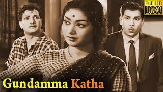 Gundamma Katha Full Movie HD  NTR  Nageswara Rao  Savitri  Jamuna [upl. by Anoblav]