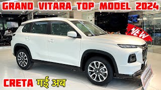 New Maruti Suzuki Grand Vitara Top Model 2024 Review  grand vitara vs toyota hyryder  kia seltos [upl. by Ativel]