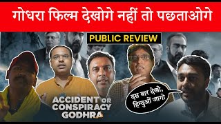 Godhra Film Public Review  5 Star Rating Film [upl. by Ahsemik243]