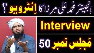 50MAJLIS  Interview of Engineer Muhammad Ali Mirza Bhai  21Questions Recorded on 17Feb2019 [upl. by Noiramed564]