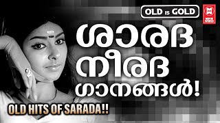 ശക്തമായ കഥാപാത്രങ്ങളാൽ മലയാളികളുടെ മനം കവർന്ന ഏവരുടെയും ഇഷ്ട നായിക ശാരദയുടെ ഗാനങ്ങൾ  OLD IS GOLD [upl. by Nemhauser972]