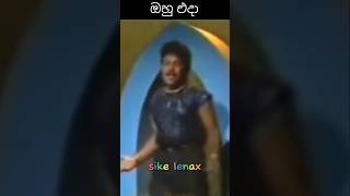 රූකාන්ත ගුණතිලක එදා සහ අදrookantha gunathilaka then and now edasahaada sikelenax [upl. by Otrebron]