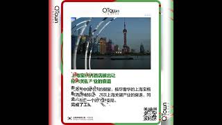 短片 QTown•热点新闻卡片•集锦002 shorts [upl. by Ymmik]