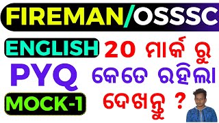 FIREMAN ENGLISH CLASS   ODISHA FIREMAN CLASS  FIREMAN QUESTIONS 2023 [upl. by Kcerred]