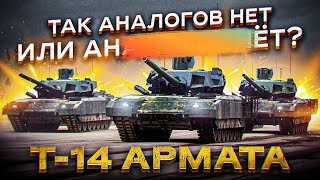 Почему провалилась Армата [upl. by Kate219]