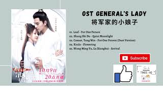 FULL OST Generals Lady OST 2020  将军家的小娘子 OST [upl. by Enamrahc]