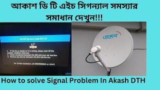 How To Solve Signal Problem In Akash DTH আকাশ ডি টি এইচ সিগন্যাল সমস্যার সমাধান কিভাবে করবেন দেখুন [upl. by Nahtnamas]