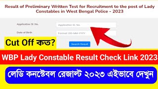 WBP Lady Constable Result 2023 Kivabe Dekhbo WBP Lady Constable Result 2023 Link WBP Result Link [upl. by Lagiba]