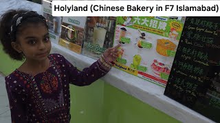 Holyland Bakery in Islamabad Subtitles [upl. by Gant183]