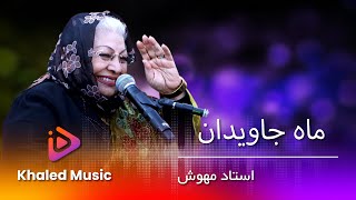 Ustad Mahwash  Mahe Jawedan  استاد مهوش  ماه جاویدان [upl. by Hansen756]