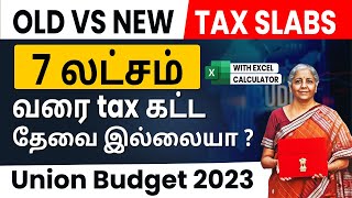 New Tax Regime vs Old Tax Regime 2023 In Tamil  Which Is Better  Tax Saving Tips  With Calculator [upl. by Aleydis]