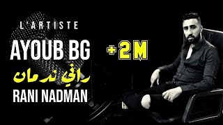 Ayoub bg  Rani nadmanlive  أيوب بيجي راني ندمان [upl. by Eniledgam]