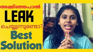 Breast milk leaking problems Best Solution Malayalam Dispossible Breast Pads  Reusable Breast Pads [upl. by Larochelle675]