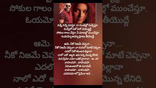 Nanne Nanne chusthu song lyricsvenkatesh asin gharshana music [upl. by Ynnelg49]