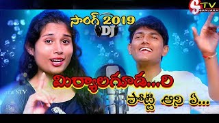 POTTI  ANI A DHARADHU BANGADI 2019 BANJARA BLOCK BLAS TER SONG  BANJARA STV [upl. by Esirec745]