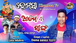 Song AME 4 SANGA dhemssa tv [upl. by Filemon]