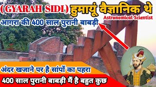 हुमायूं वैज्ञानिक थे 👨‍🔬  GYARAH SIDI  400 साल पुरानी बावड़ी  इतना सारा खजाना 😳 [upl. by Oidiple759]