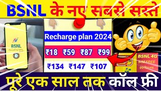 Bsnl Ke Sabse Sasta Recharge  BSNL Validity Plans  Unlimited New Plan 2024 BSNL 1 Year Plans [upl. by Aronle601]