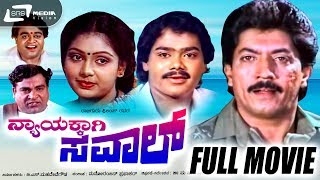 Kendada Male – ಕೆಂಡದ ಮಳೆ  Kannada Full Movie  Devaraj  sundar krishna urs  Nagesh Kashyap [upl. by Mandelbaum]