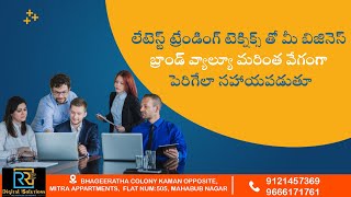 RR Digital Solutions AD  Best Digital Marketing amp Advertising Agency andhrapradesh telangana [upl. by Weissman]