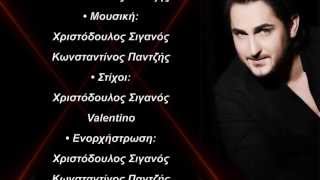 Κυριάκος Κυανός  Πόσο σε θέλω  Kiriakos Kianos  Poso se thelo  Official Audio Release [upl. by Domeniga291]