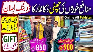 Ladies Suits Wholesale Market  Gents Suits Wholesale Market  Bolton Market Karachi PakistanLife [upl. by Geiss]