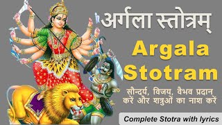 Argala Stotram  अर्गला स्तोत्रम्  with lyrics [upl. by Isherwood]