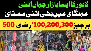 Landa Bazar Lahore Cheapest Prices in Landa Lahore Landa Bazar Wholesale Market Lahori Life [upl. by Asquith]