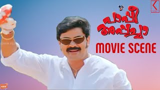 പാപ്പിച്ചായന്റെ വിക്കറ്റ് പോയേ  Paappi Appacha Movie Scene  Dileep  Innocent [upl. by Eanal]