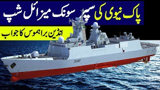 PNS Tippu Sultan Inducted in Pakistan Navy  Type 054AP Frigates Explained [upl. by Gibeon372]