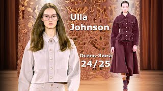 Ulla Johnson Мода Осень 2024 Зима 2025 в НьюЙорке  51 Стильных образов [upl. by Lela]