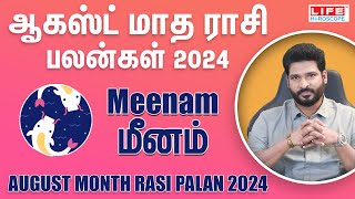 August Month Rasi Palan 2024  Meenam  ஆகஸ்ட் மாத ராசி பலன்கள்  Life Horoscope [upl. by Lolande]