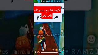 quotأكثر الميمز المضحكة في فري فاير  ضحك بلا حدودquotستضحك حتى تبكي  ميمز فري فاير التي لا تُنسى [upl. by Keemahs]