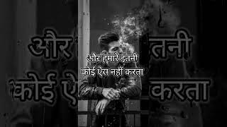 Attitude status shayari  Attitude status  Shayari status  Attitude boys  Royal status [upl. by Erlond]